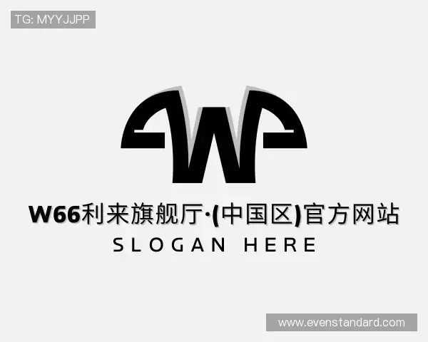 关于利来w66
